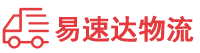益阳到三山区物流公司